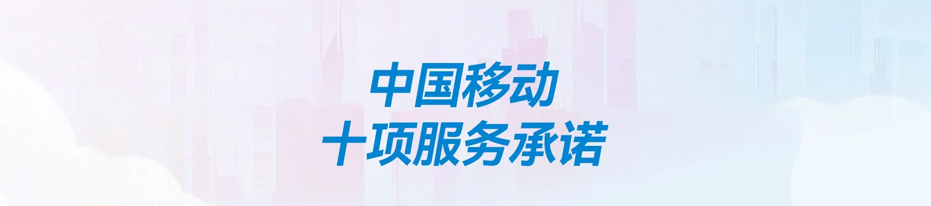 北镇市移动宽带
