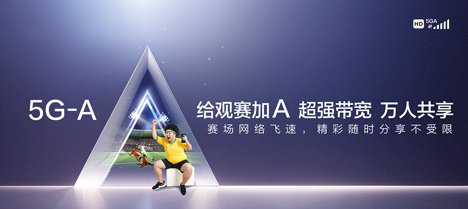 中国移动北镇市移动宽带