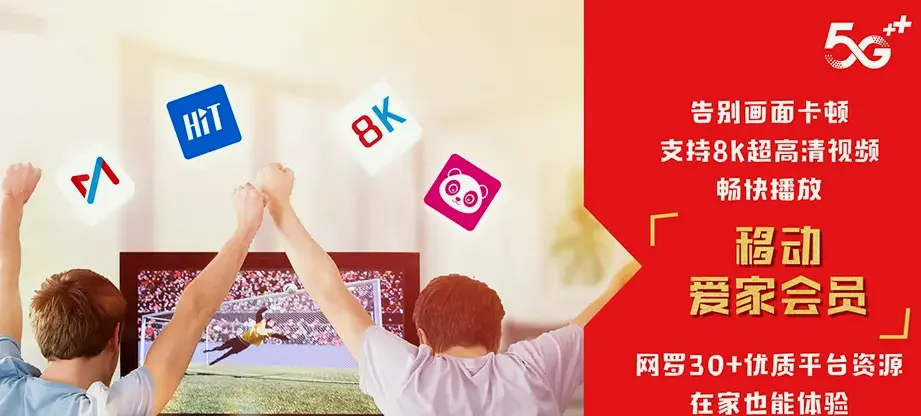 北镇市北镇市高山子镇 移动宽带